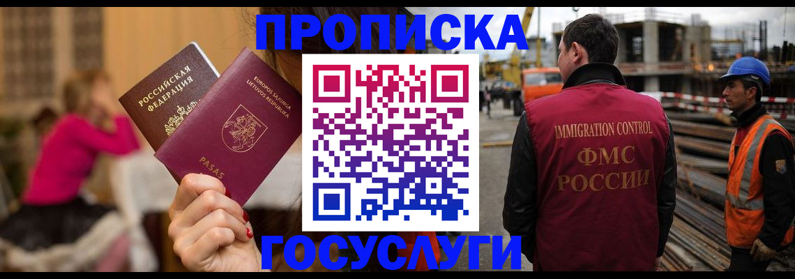 временная регистрация купить в Ростовской области