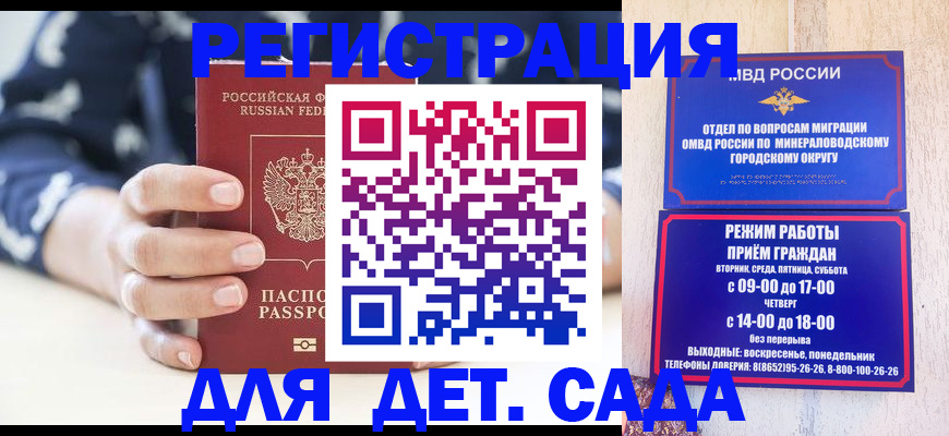 регистрация для школы в Ростовской области