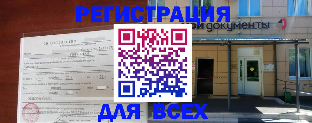 временная регистрация надежно в Ростовской области