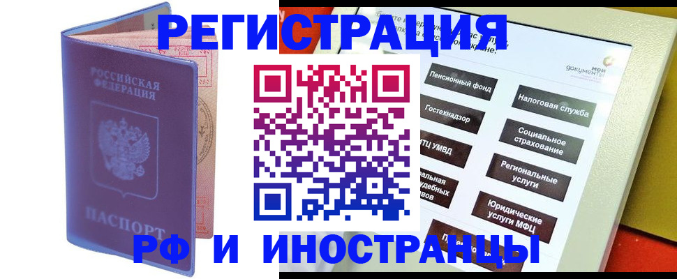 временная регистрация надежно в Ростовской области