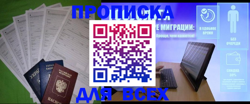 прописка поиск в Ростовской области