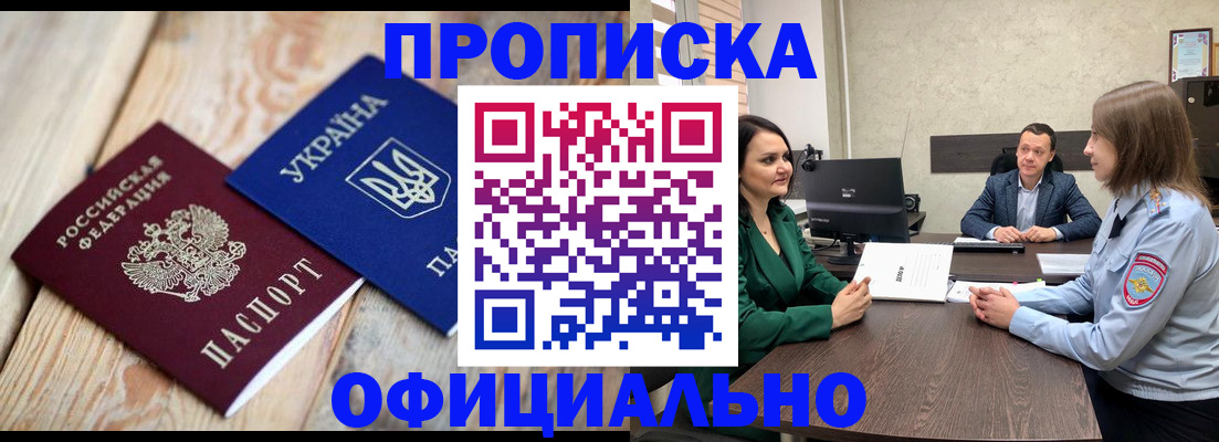 где прописаться в Ростовской области