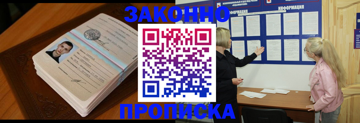 где прописаться в Ростовской области